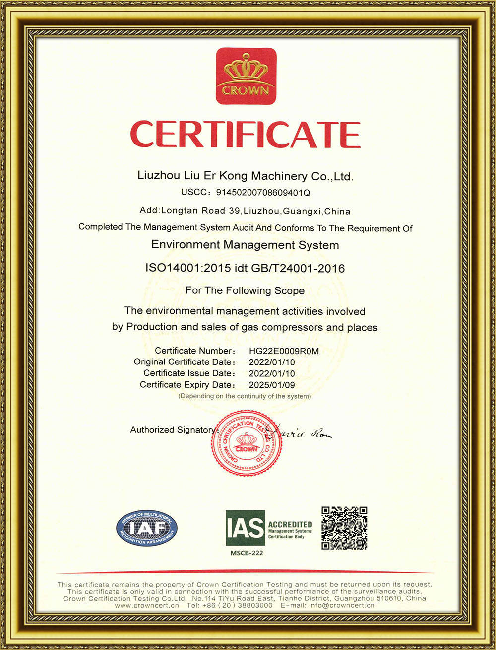 皇冠認證證書(shu)-2